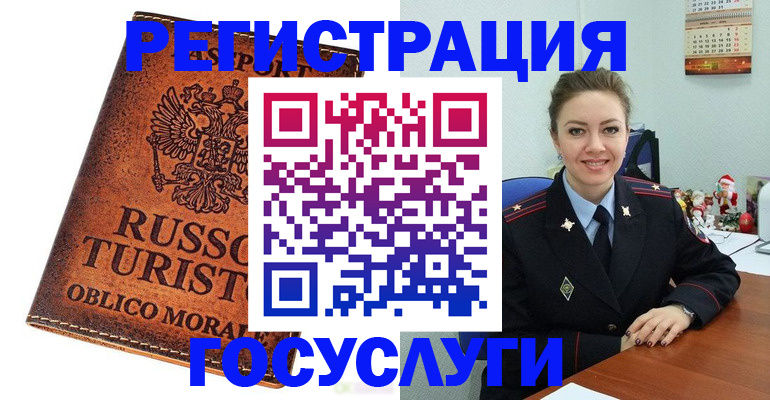 прописка для школы в Юрге