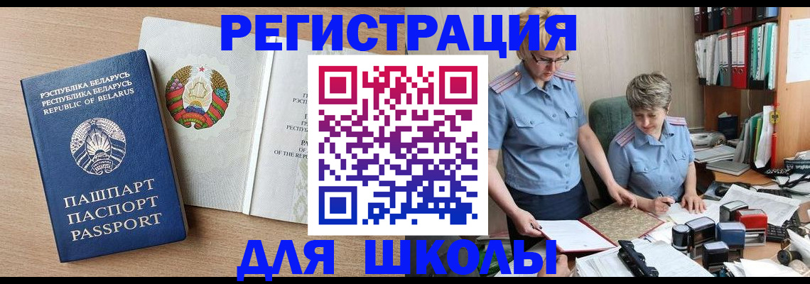 прописка для военкомата в Юрге